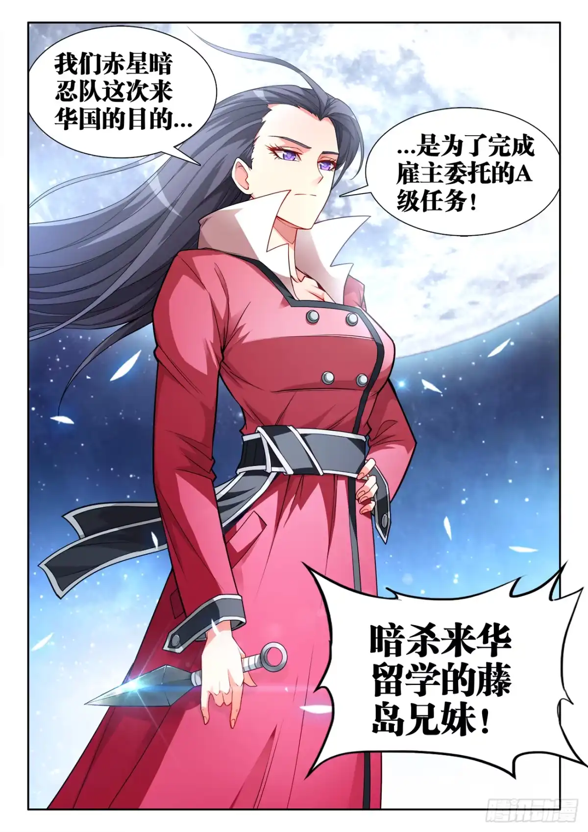 《极道宗师》040、这是暗器啊！ 第12页