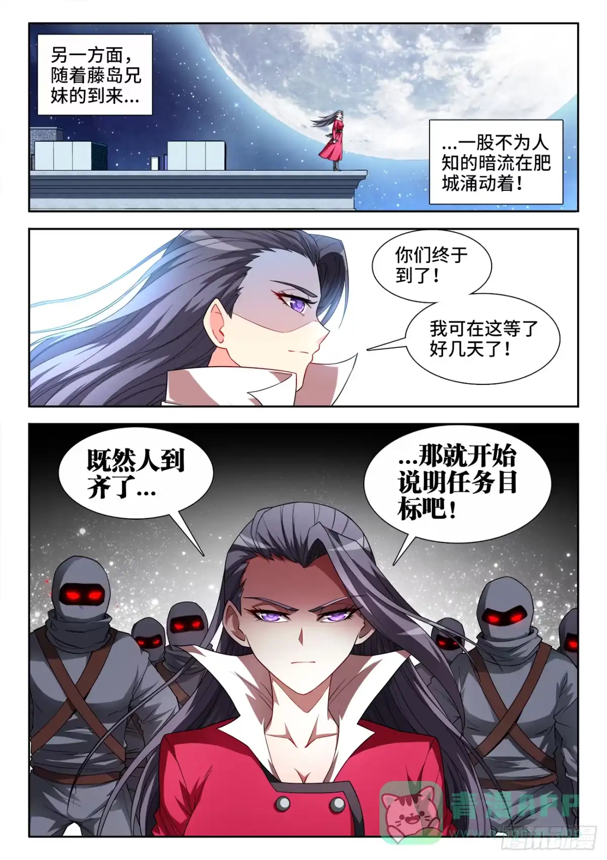 《极道宗师》040、这是暗器啊！ 第11页