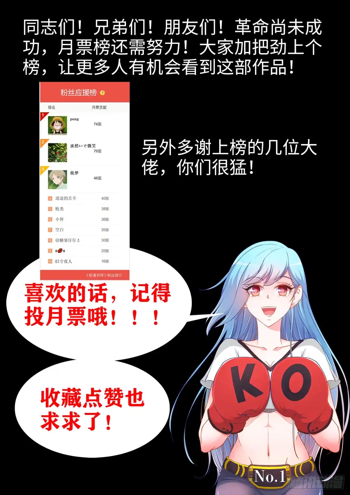 《极道宗师》041、敲诈鬼才 第15页