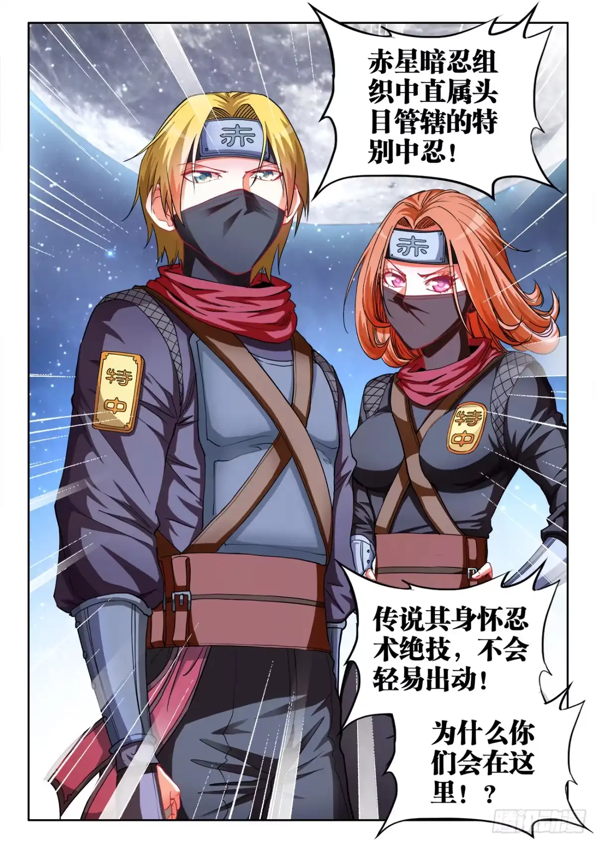 《极道宗师》042、影分身之术！ 第5页