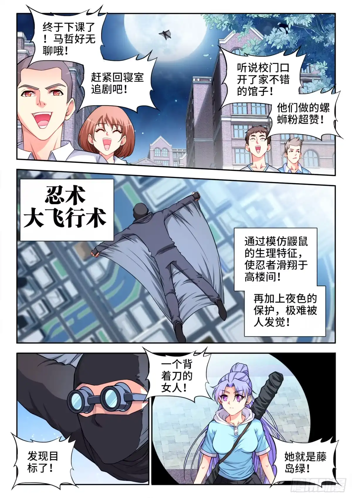 《极道宗师》042、影分身之术！ 第7页