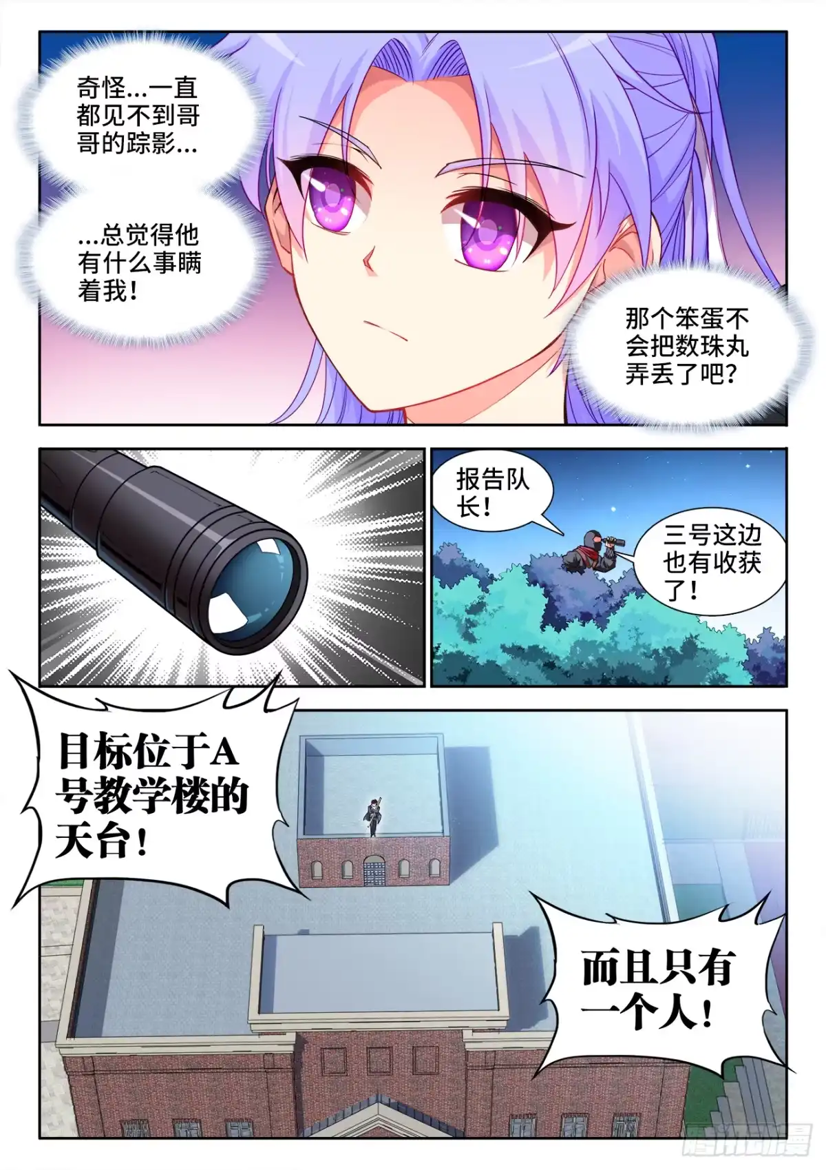 《极道宗师》042、影分身之术！ 第8页