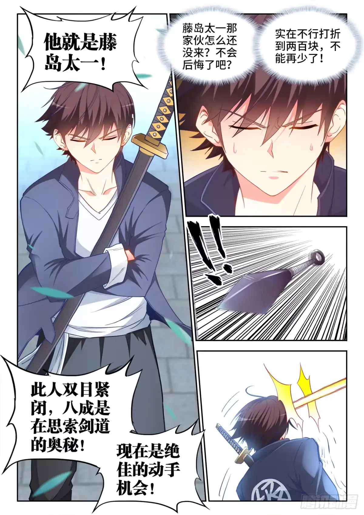 《极道宗师》042、影分身之术！ 第9页