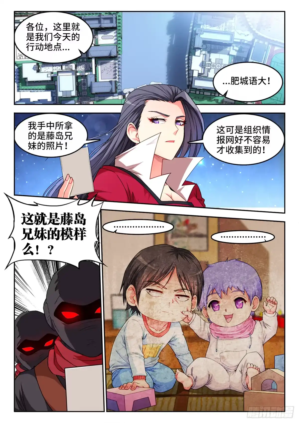 《极道宗师》042、影分身之术！ 第2页