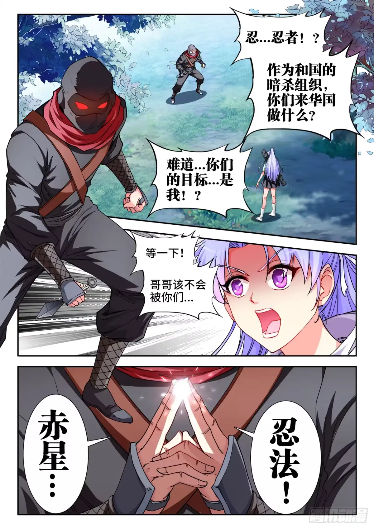 《极道宗师》042、影分身之术！ 第12页