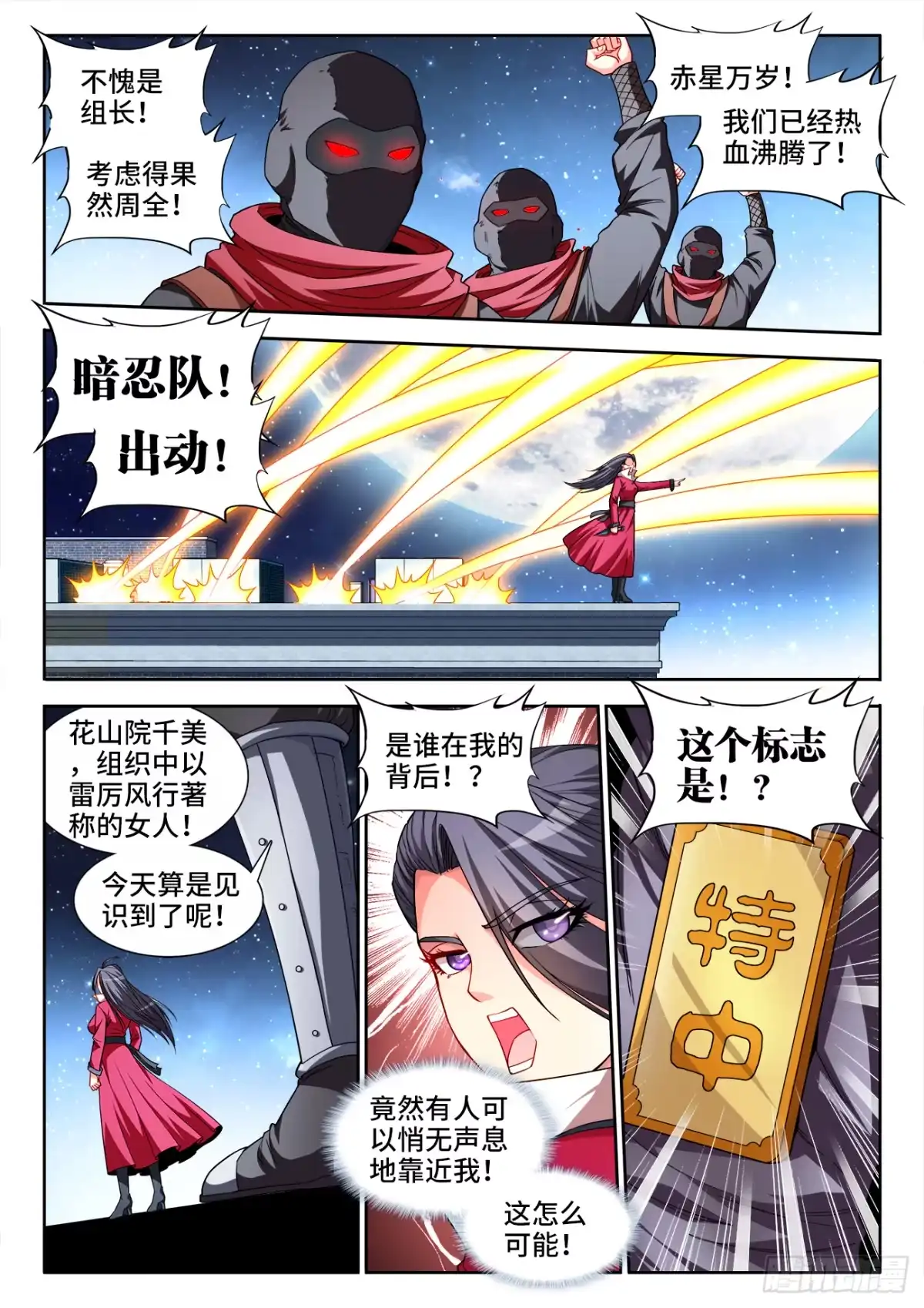 《极道宗师》042、影分身之术！ 第4页