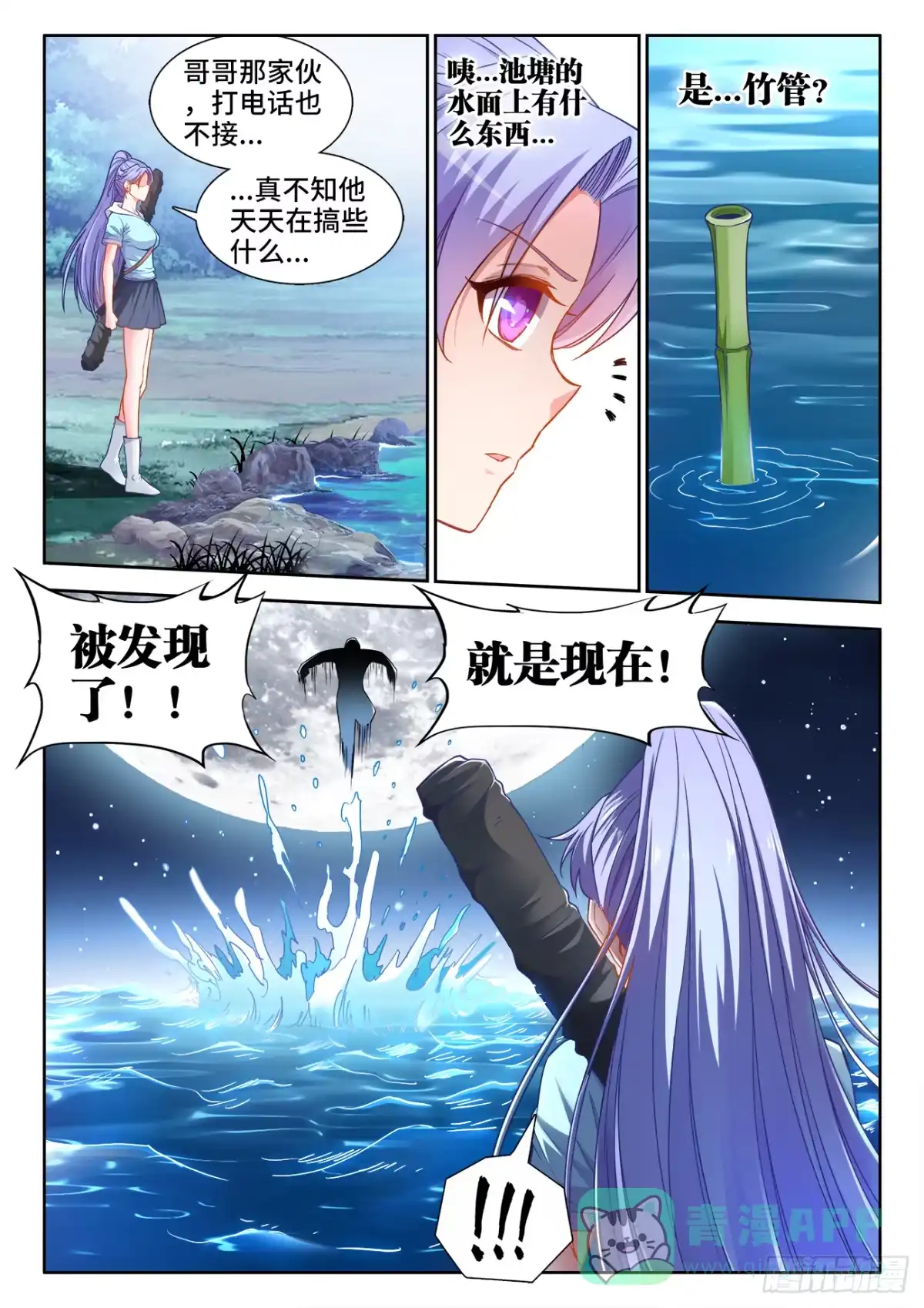 《极道宗师》042、影分身之术！ 第11页