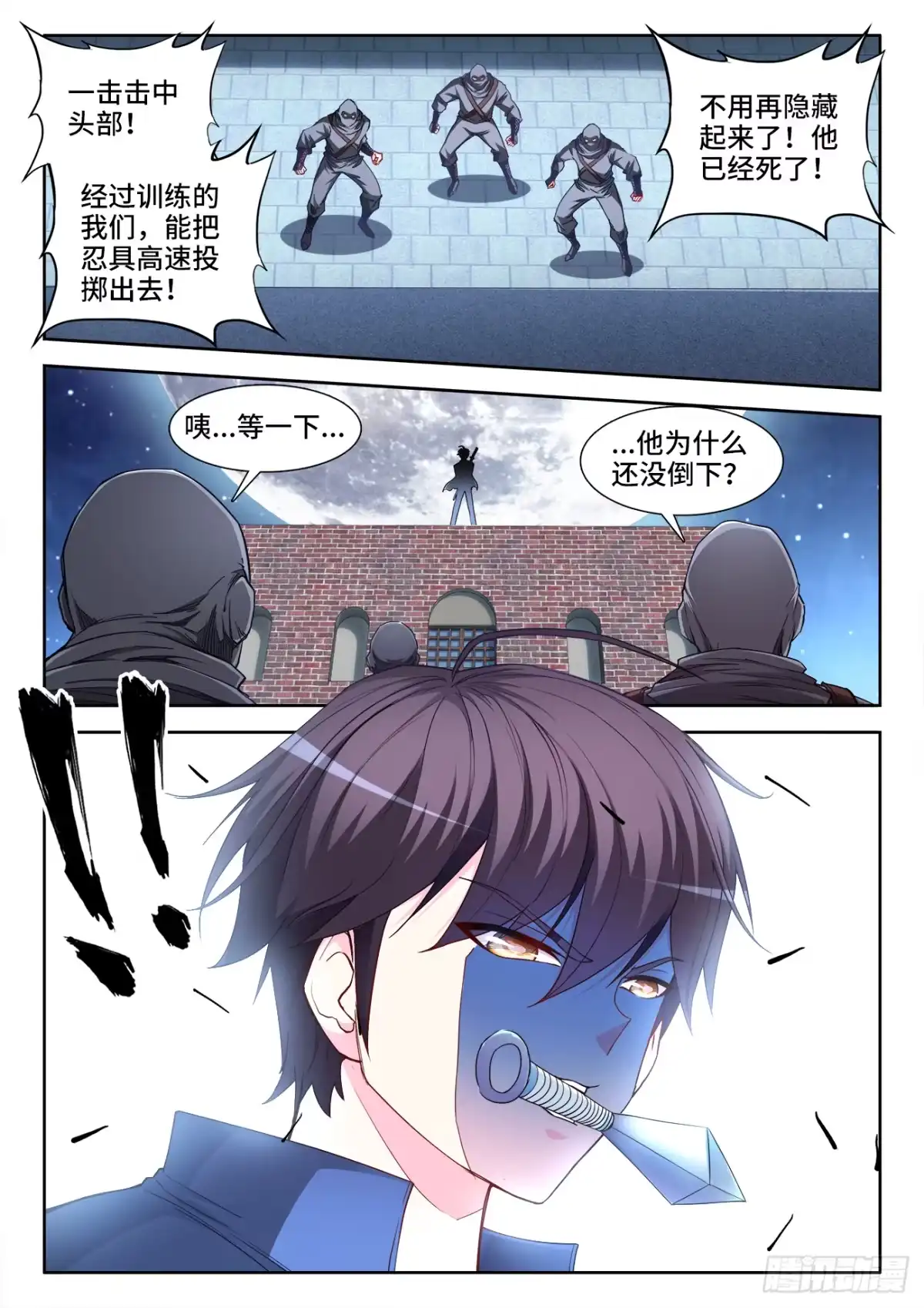 《极道宗师》042、影分身之术！ 第10页