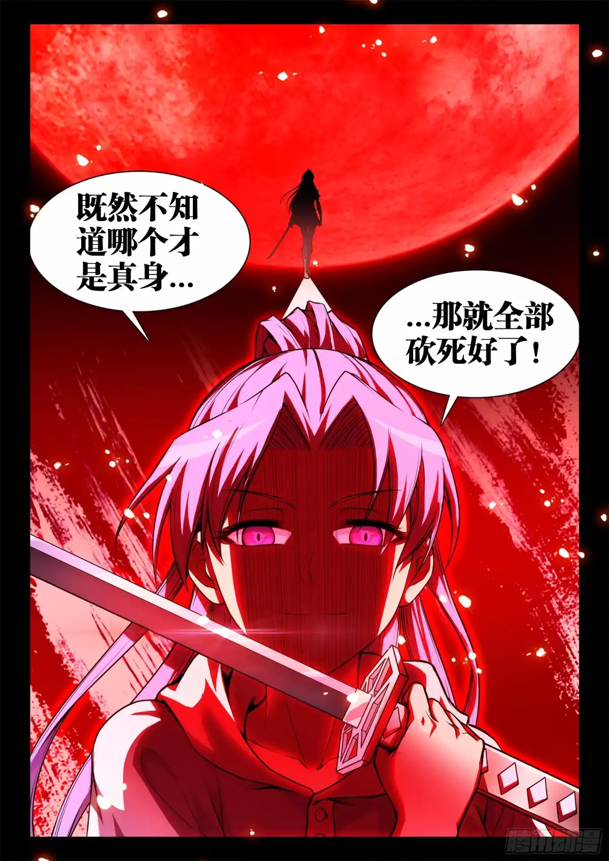 《极道宗师》043、神武拔刀术 第4页