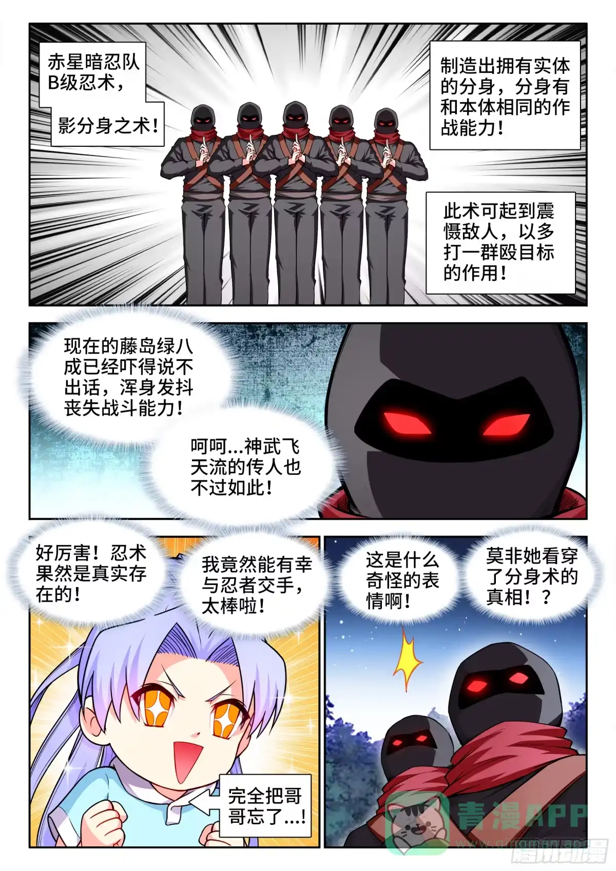 《极道宗师》043、神武拔刀术 第1页