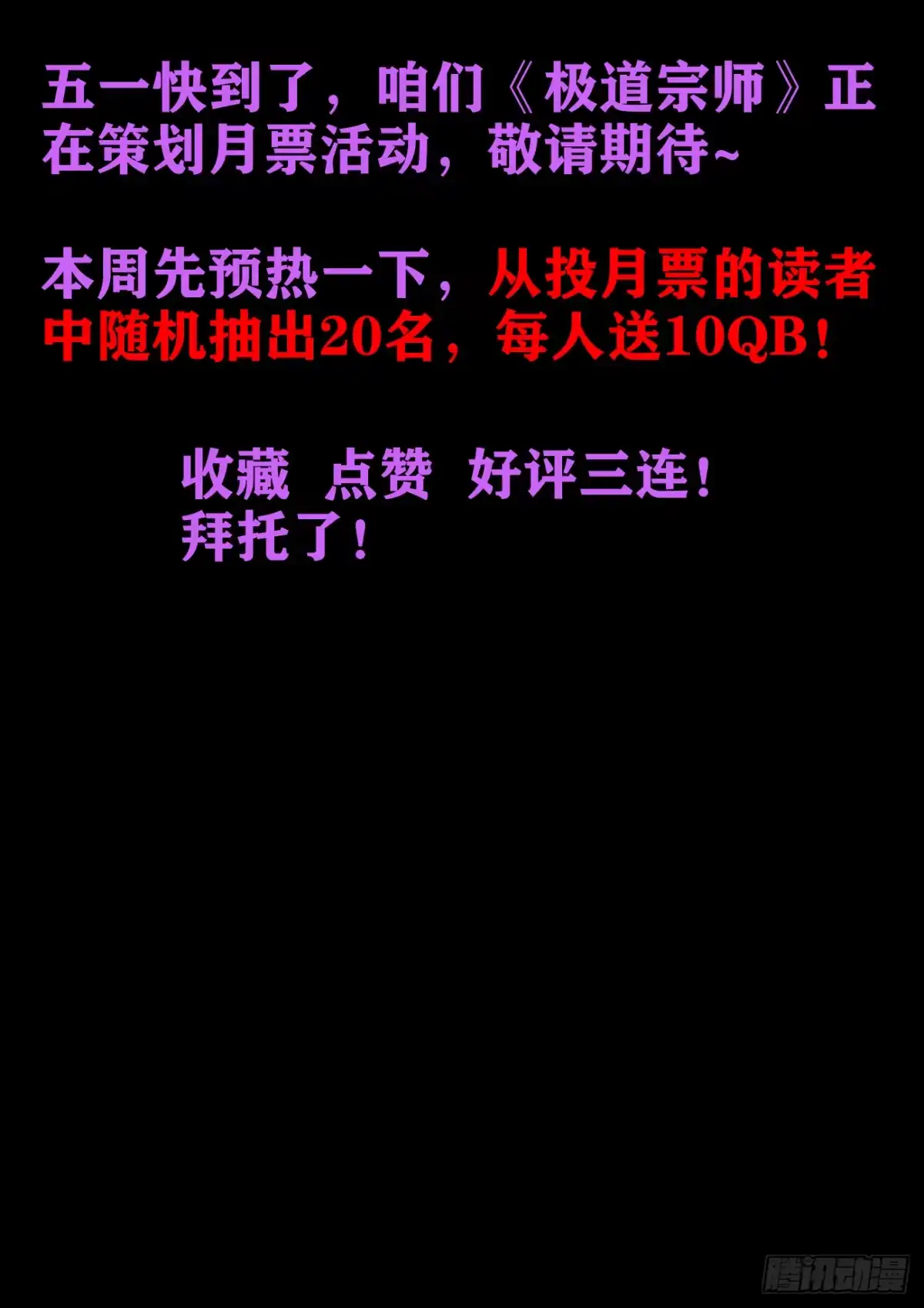 《极道宗师》043、神武拔刀术 第12页