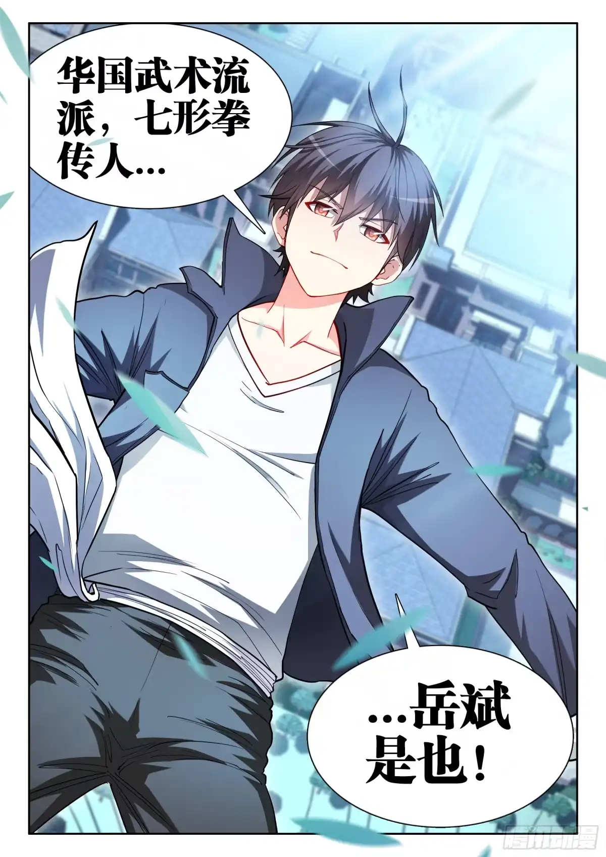 《极道宗师》044、满天星雨！ 第13页