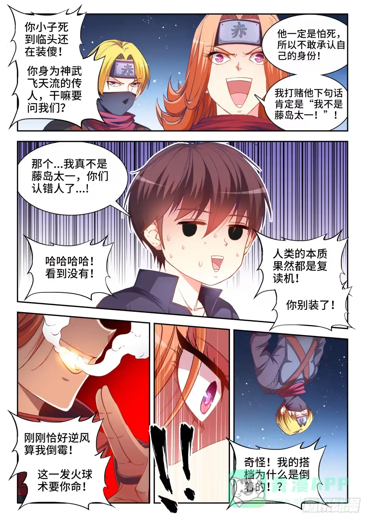 《极道宗师》044、满天星雨！ 第1页