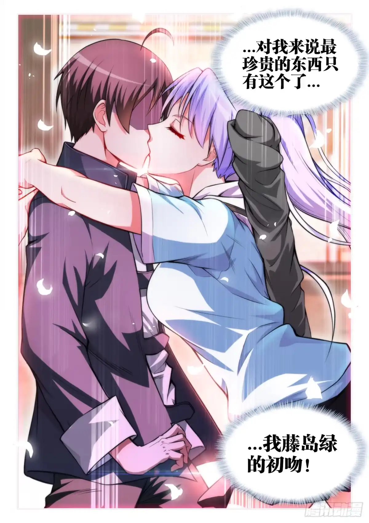 《极道宗师》045、报答 第7页