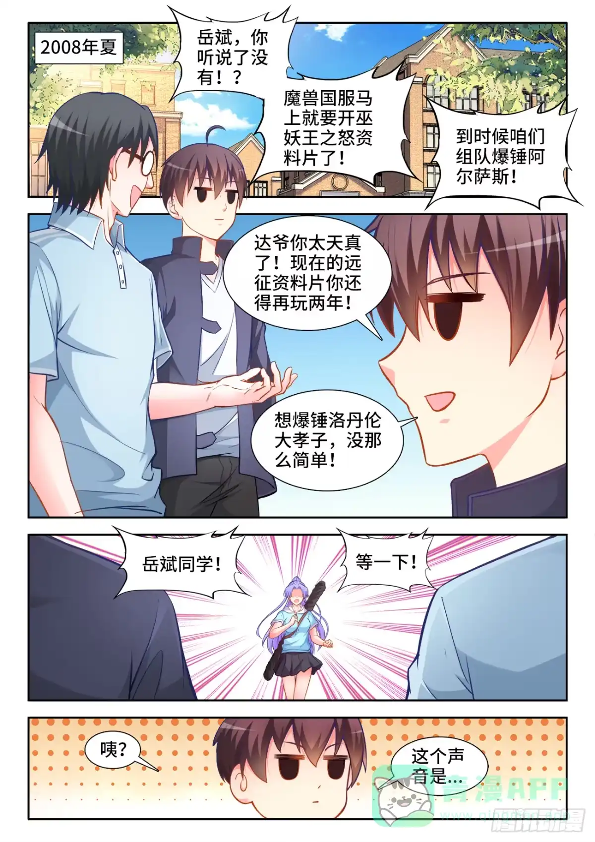《极道宗师》045、报答 第1页