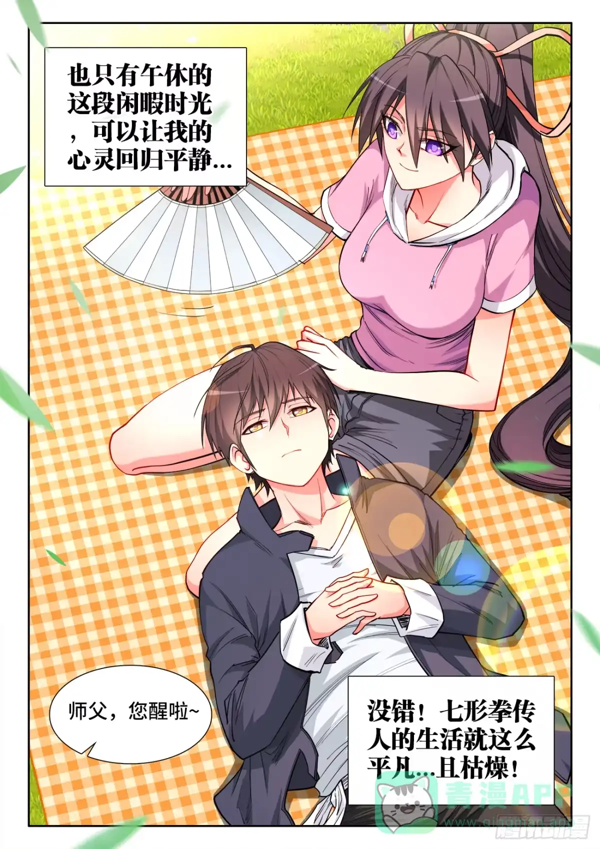 《极道宗师》046、武天翔 第6页