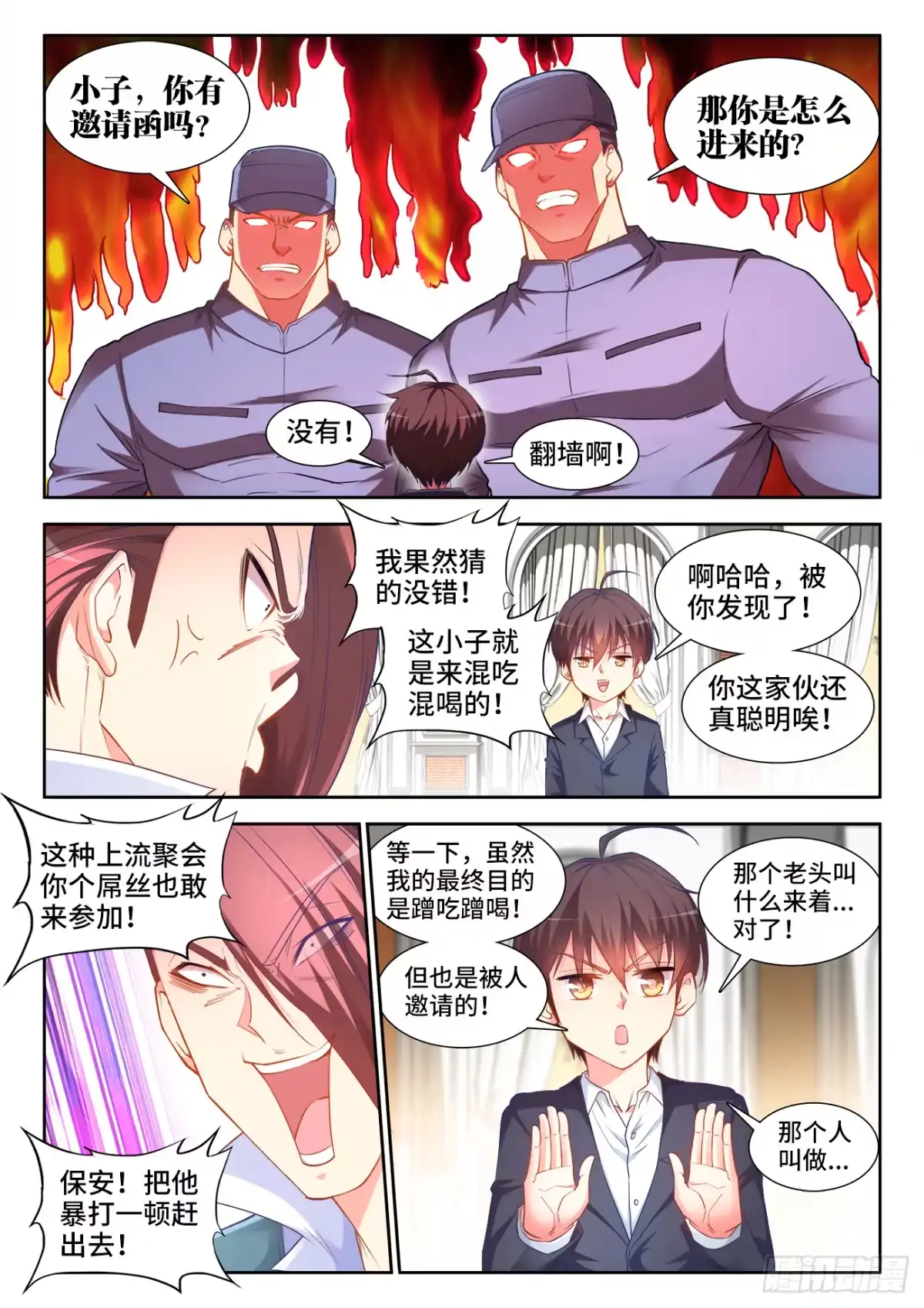 《极道宗师》048、再见小马哥 第2页