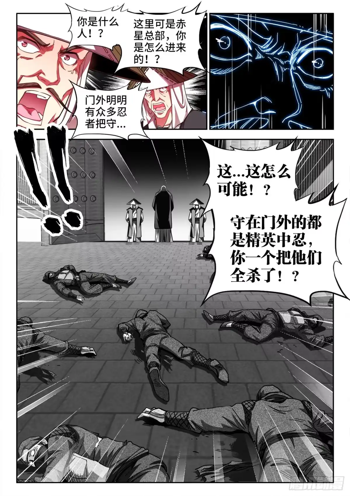 《极道宗师》050、岳斌...由我来保护 第14页