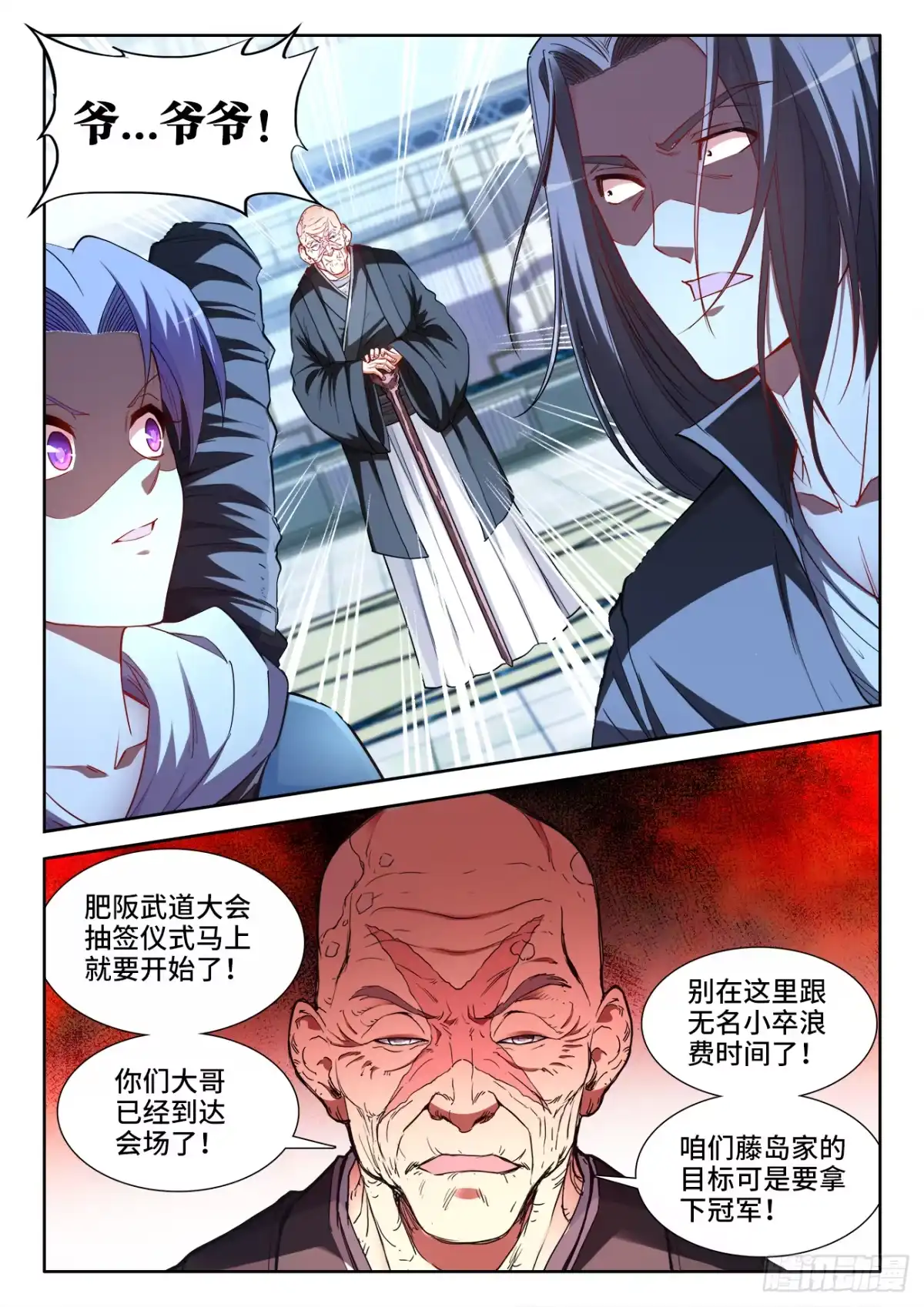 《极道宗师》051、卤蛋 第10页