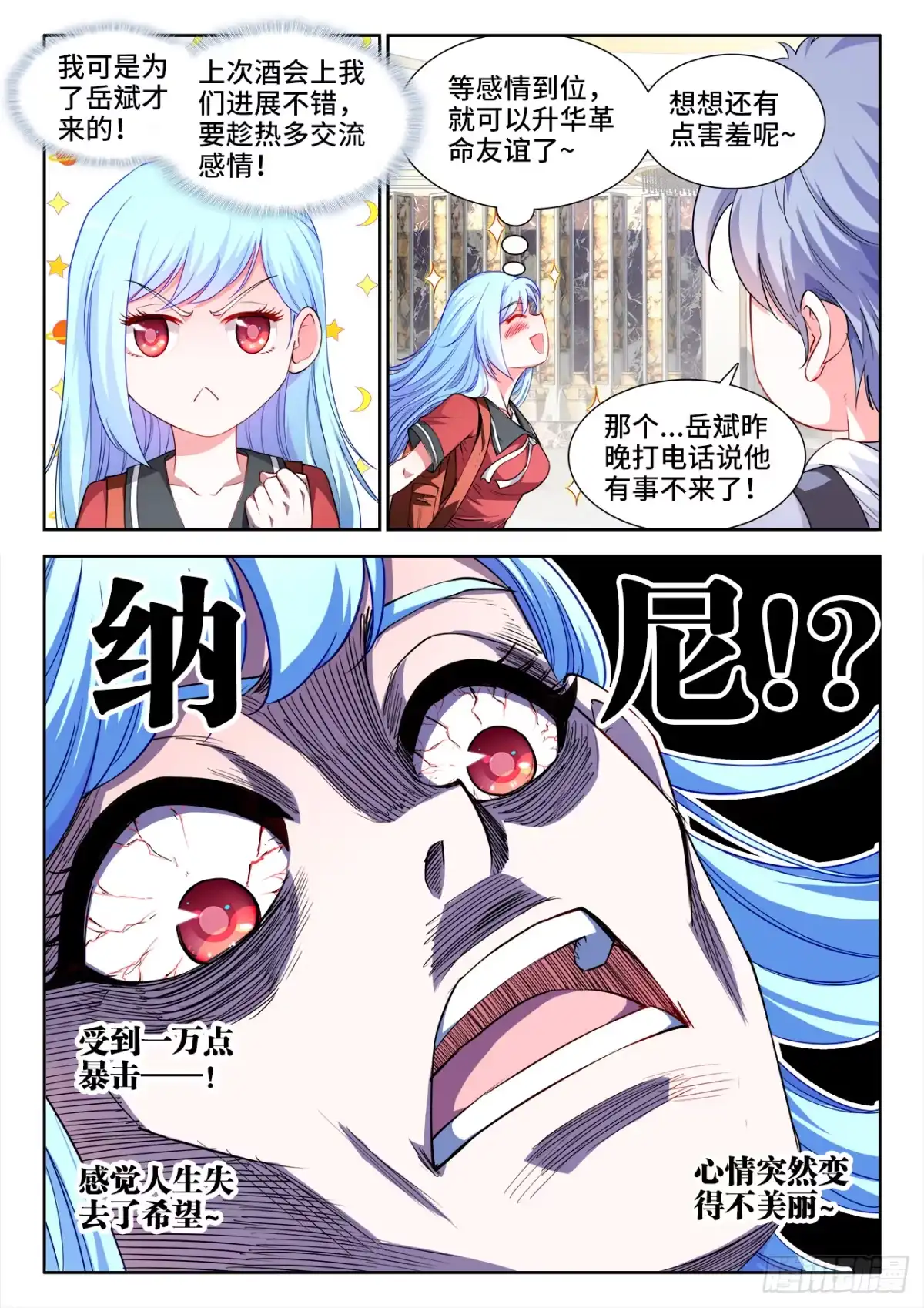 《极道宗师》051、卤蛋 第4页