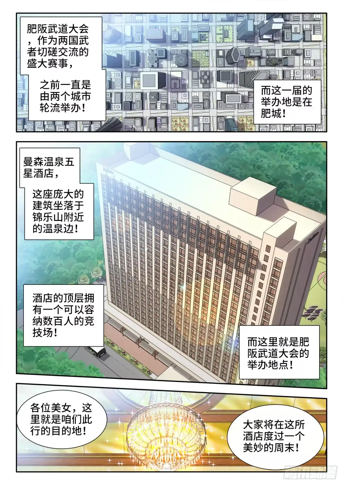 《极道宗师》051、卤蛋 第2页
