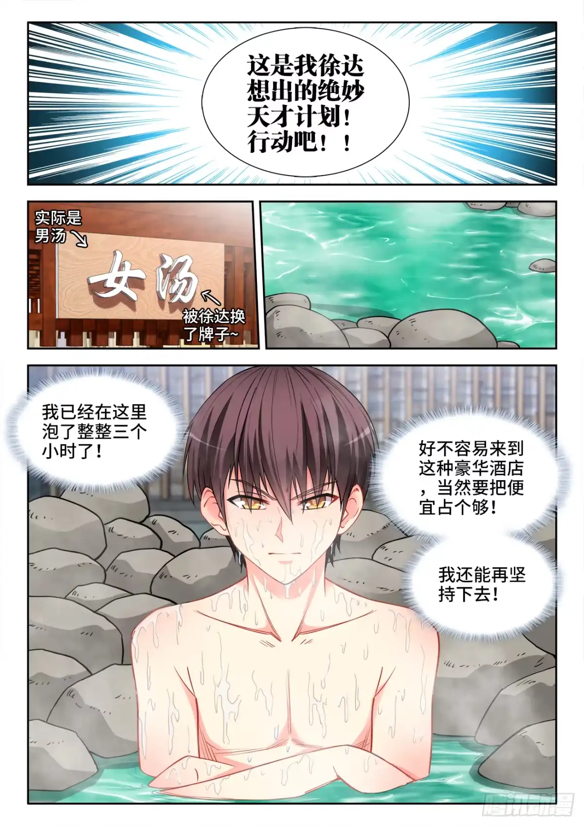 《极道宗师》052、危险边缘 第12页
