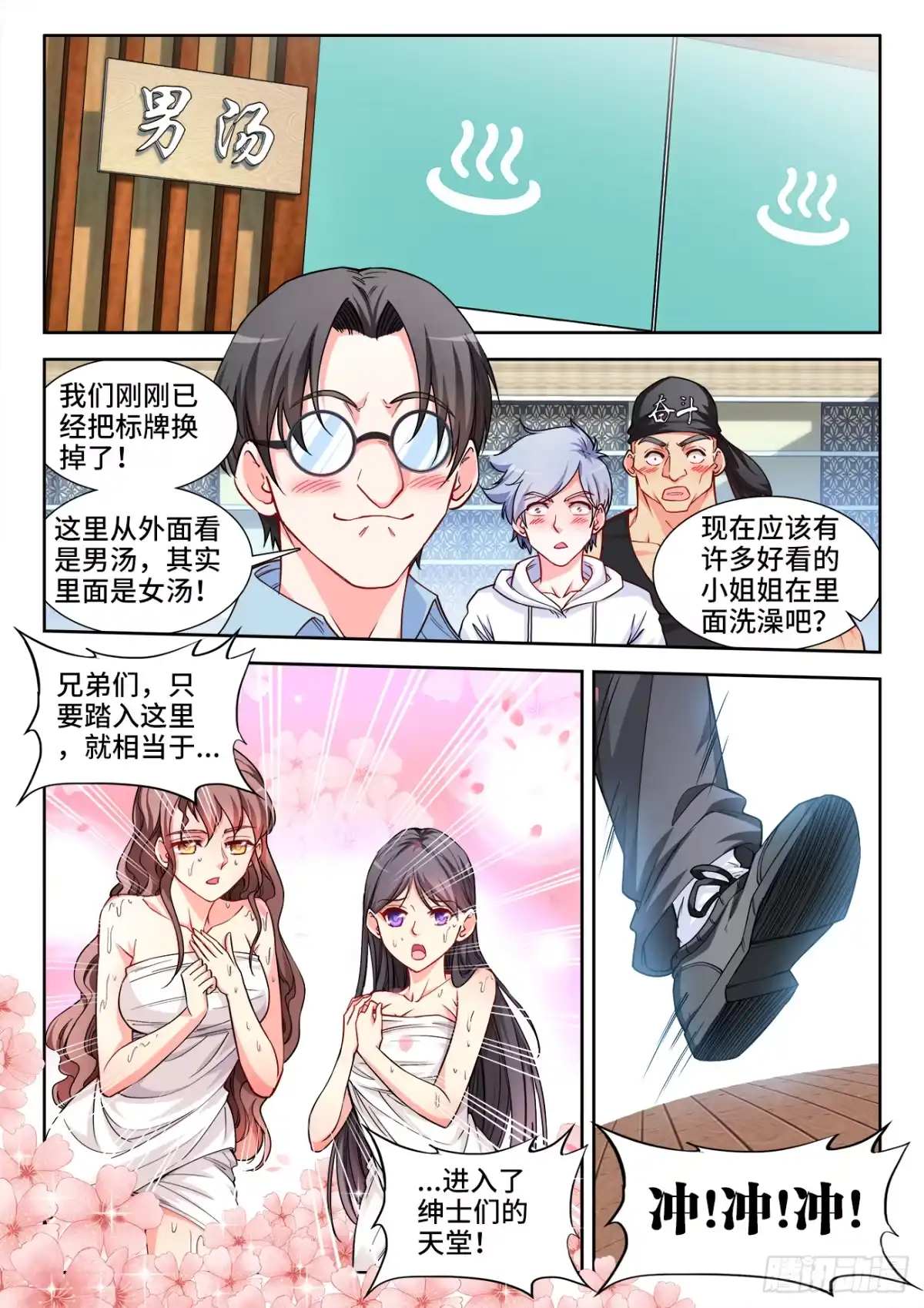 《极道宗师》053、溺水 第2页