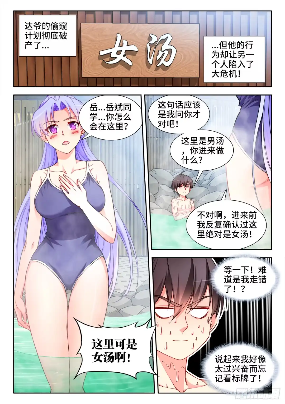 《极道宗师》053、溺水 第5页