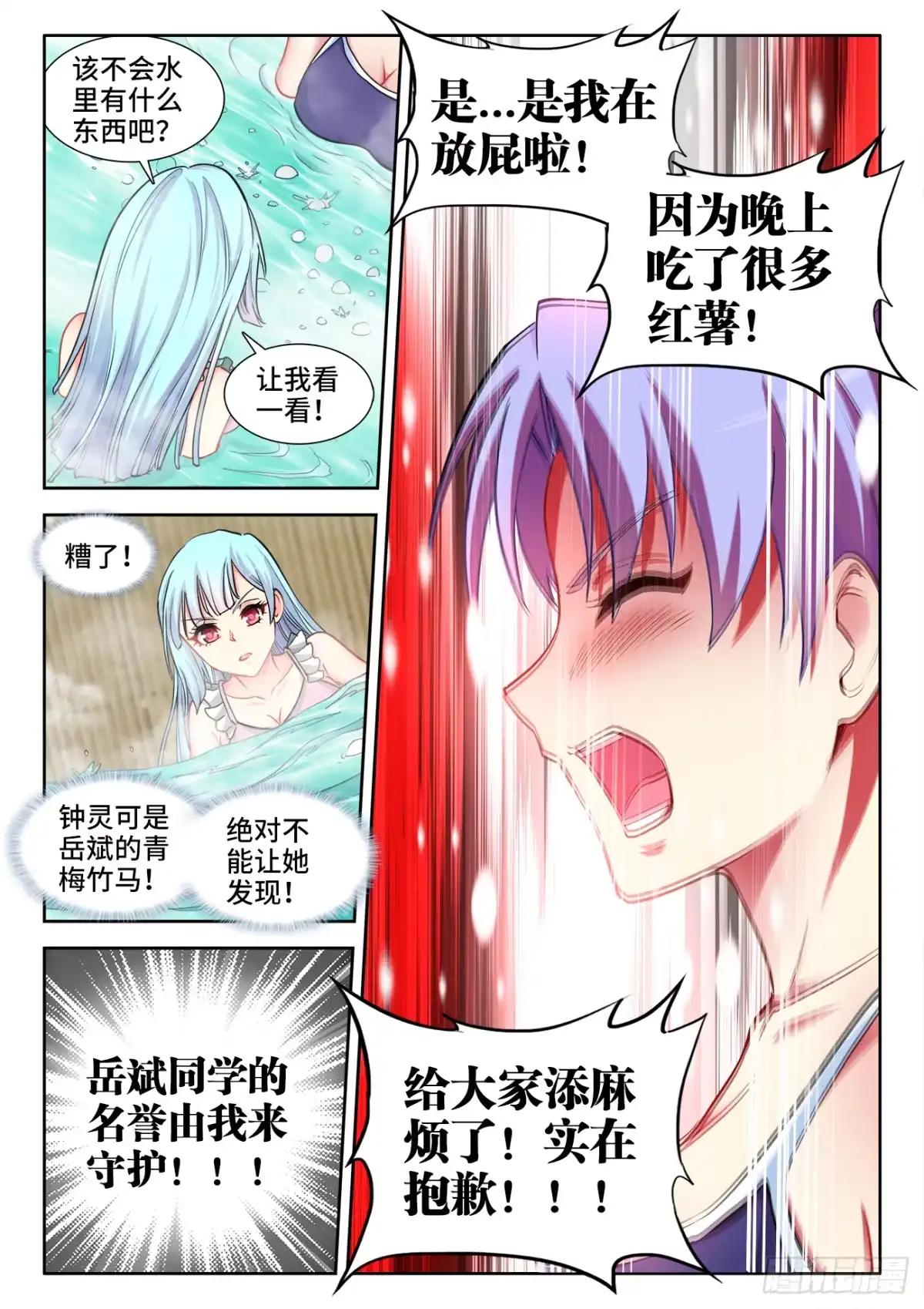 《极道宗师》053、溺水 第10页