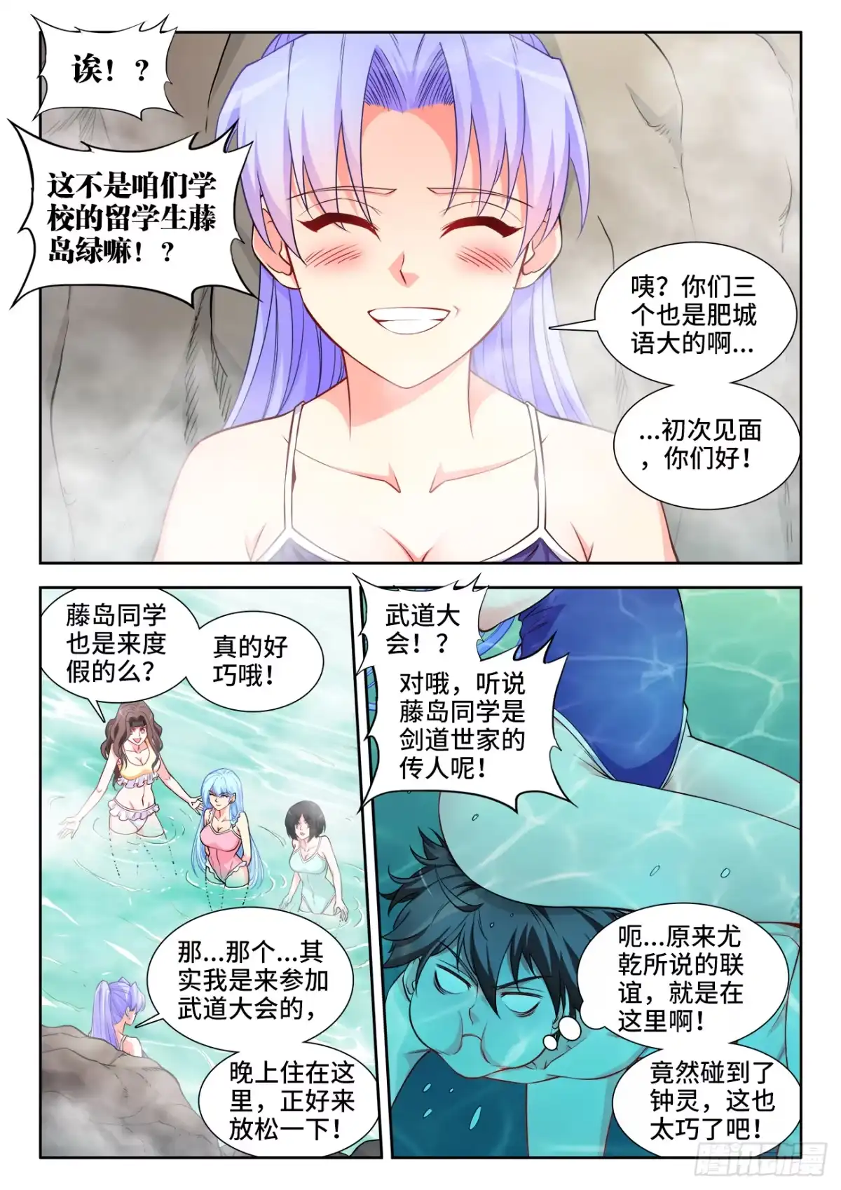 《极道宗师》053、溺水 第8页