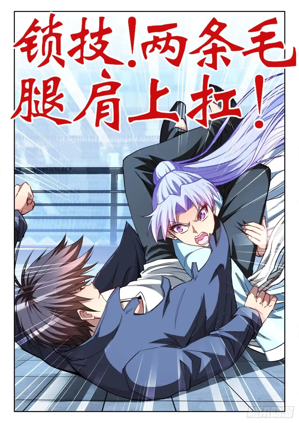 《极道宗师》056、岳老魔 第7页