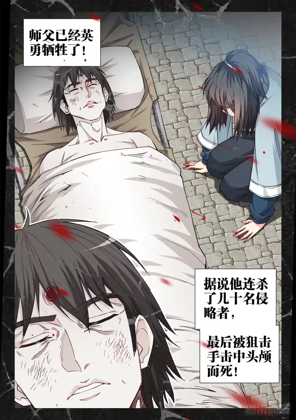 《极道宗师》057、梦 第12页