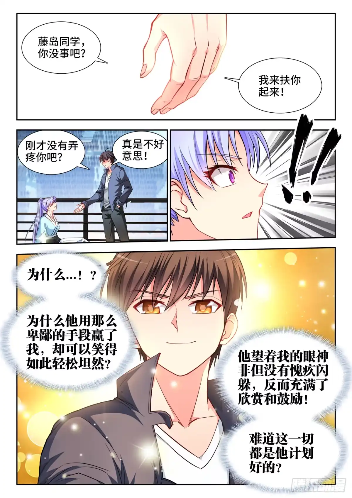 《极道宗师》057、梦 第2页