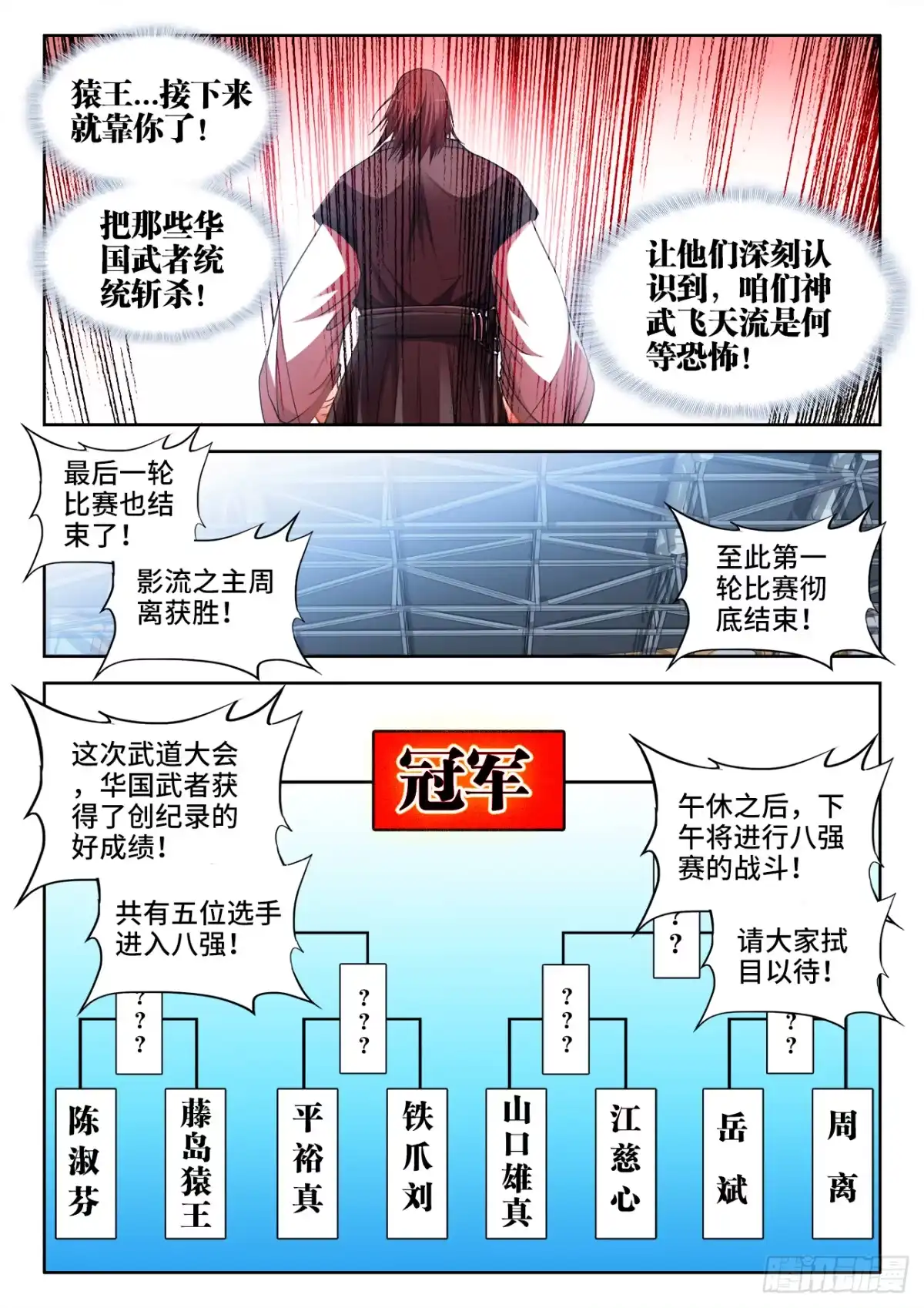 《极道宗师》057、梦 第5页