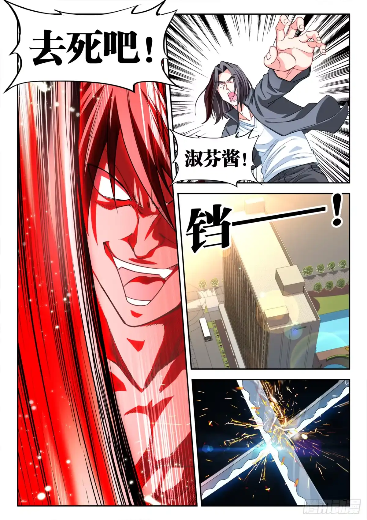 《极道宗师》058、大力碎岩拳 第10页