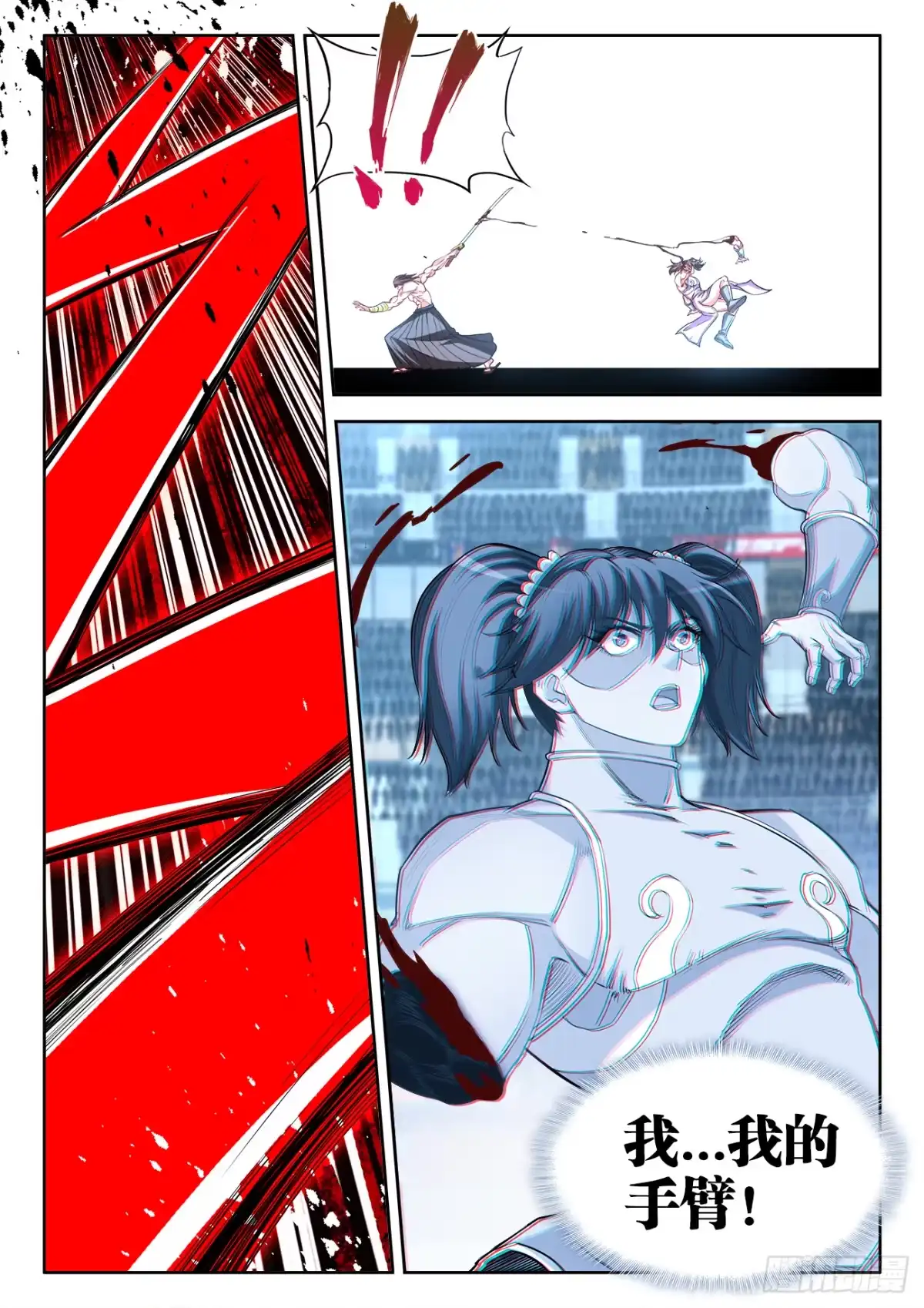 《极道宗师》058、大力碎岩拳 第7页