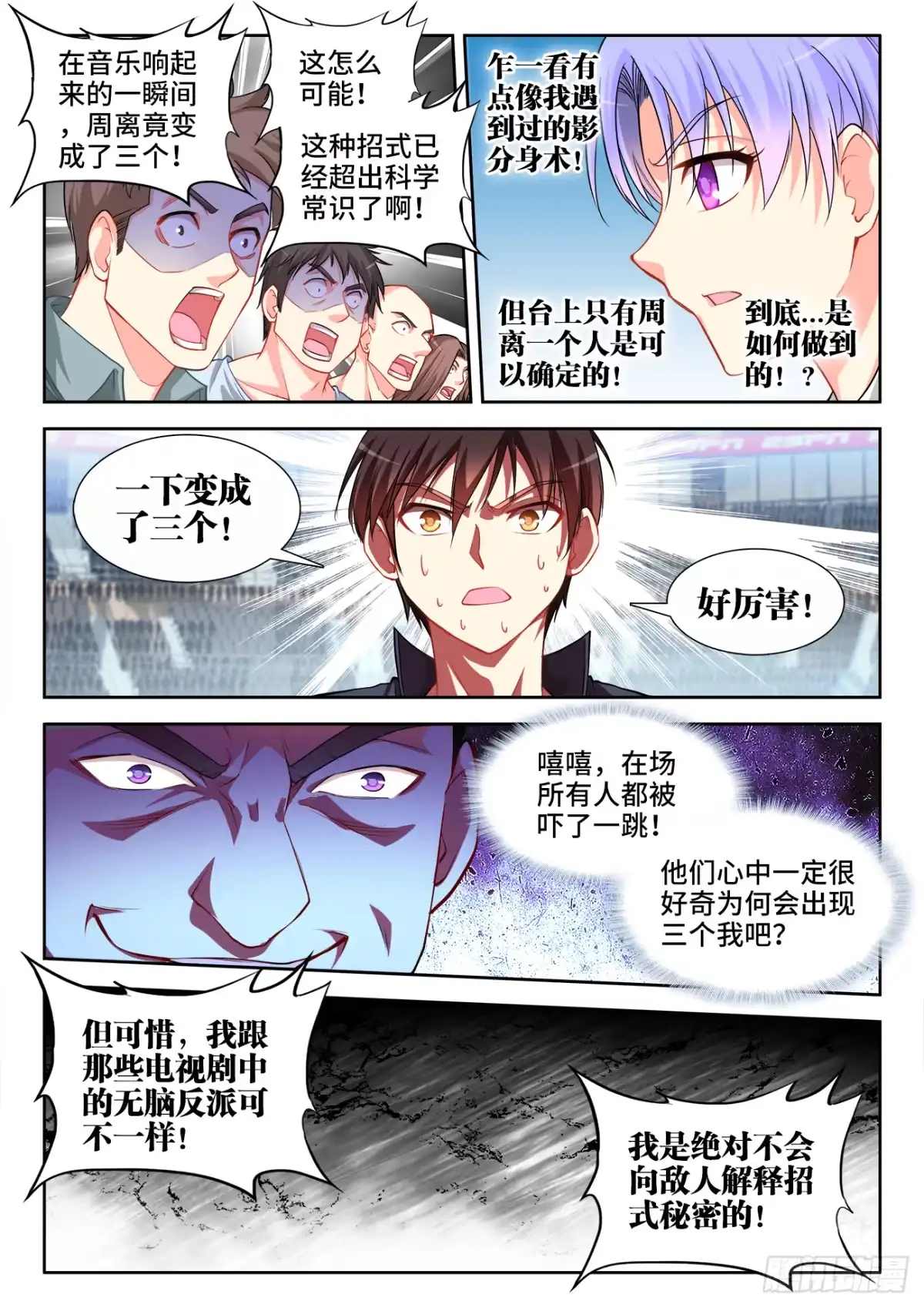 《极道宗师》059、不择手段 第9页