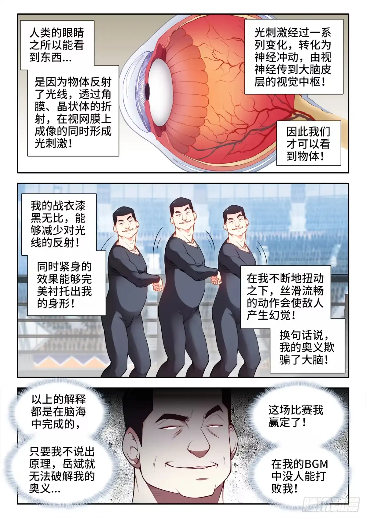 《极道宗师》059、不择手段 第10页