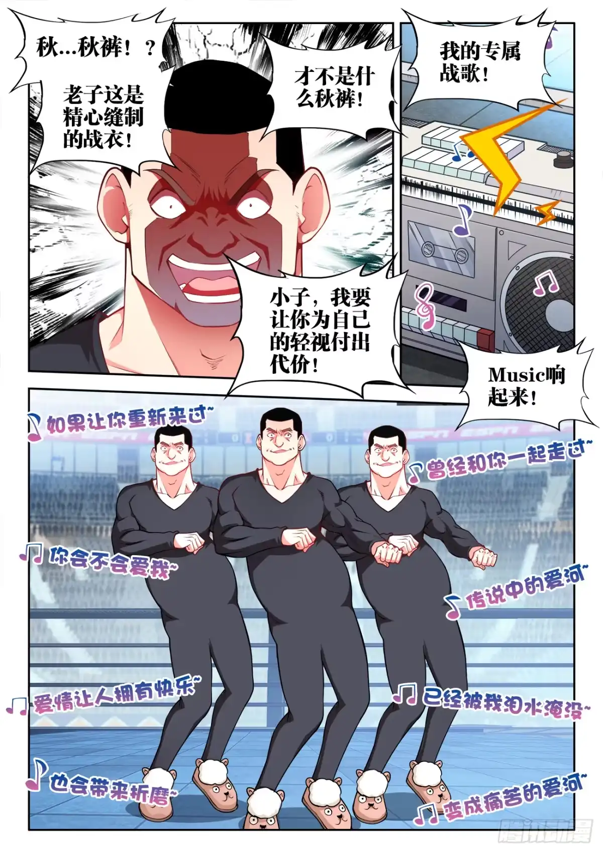 《极道宗师》059、不择手段 第8页