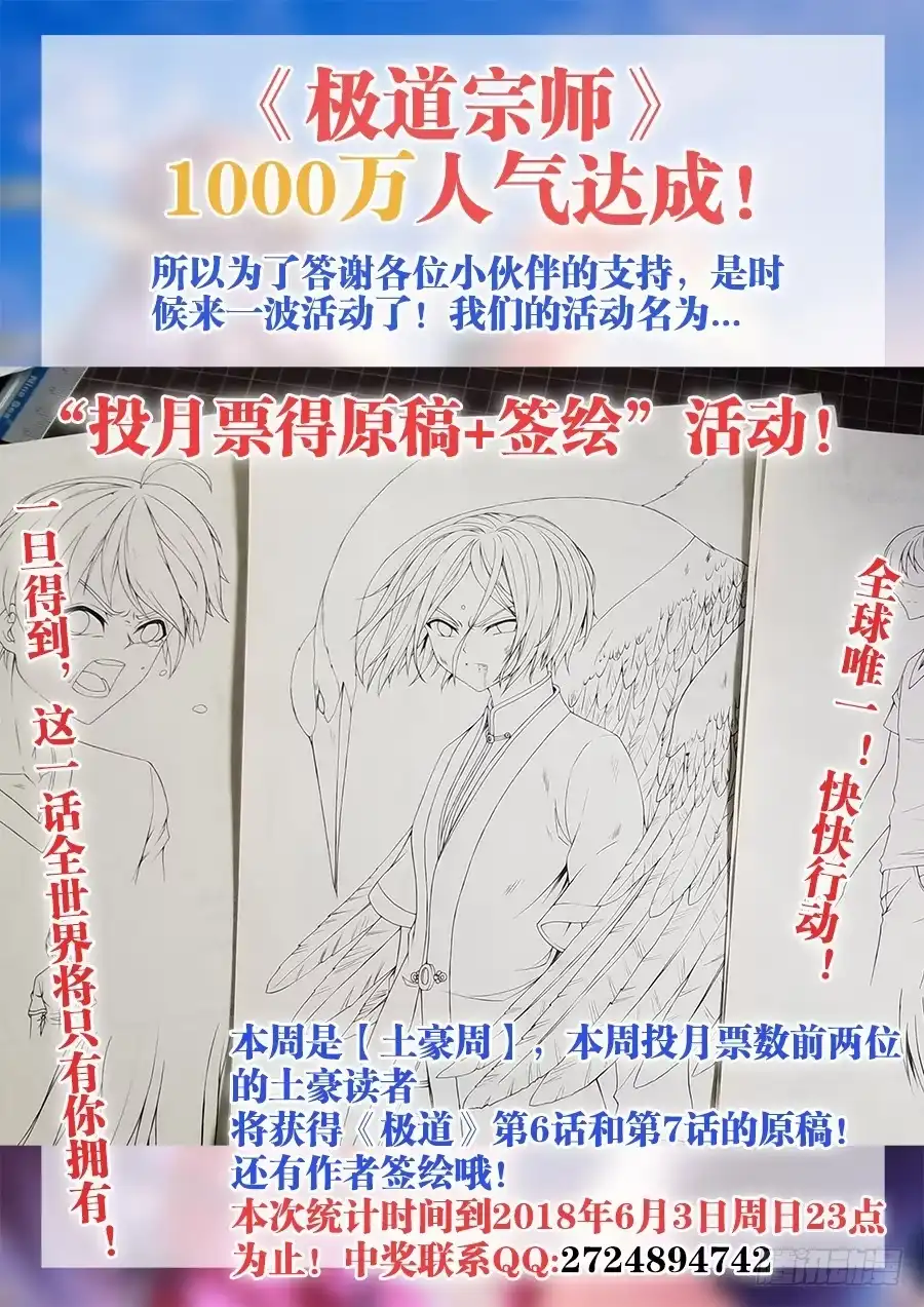 《极道宗师》006、格斗女皇 第13页