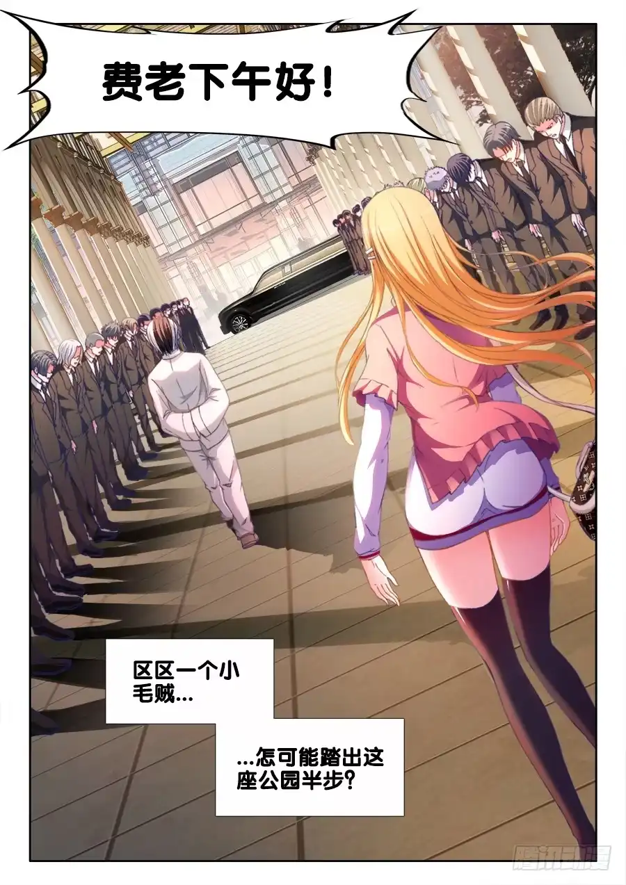 《极道宗师》006、格斗女皇 第10页