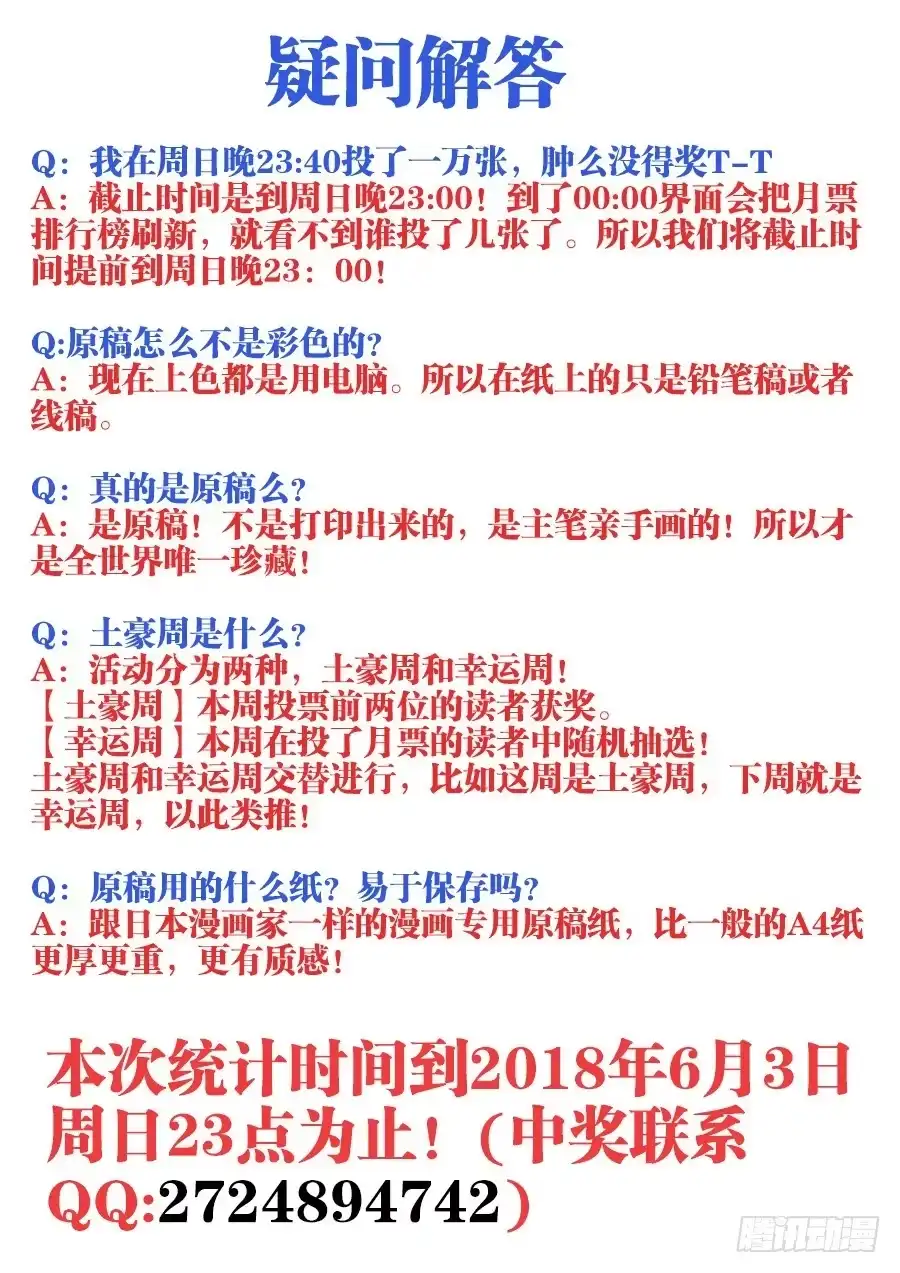 《极道宗师》006、格斗女皇 第14页
