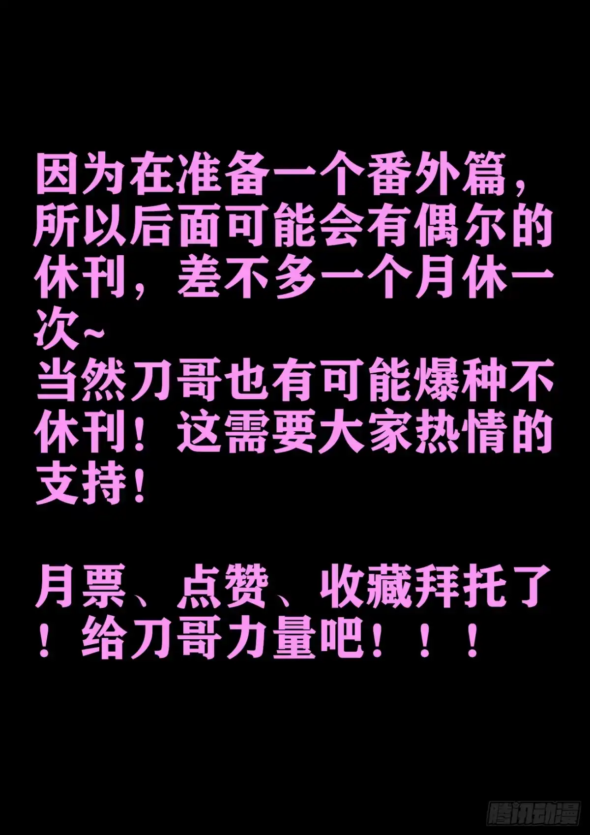 《极道宗师》060、不按常理出牌 第14页
