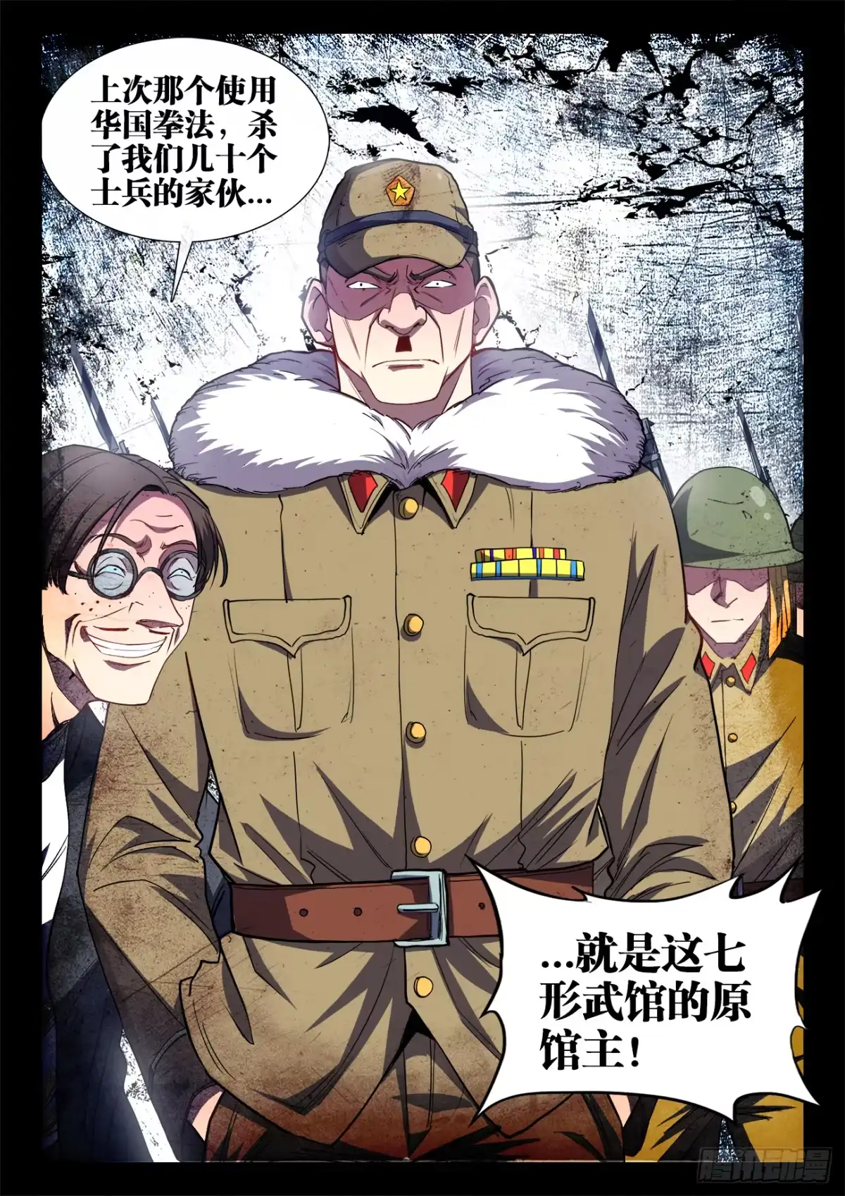 《极道宗师》060、不按常理出牌 第13页