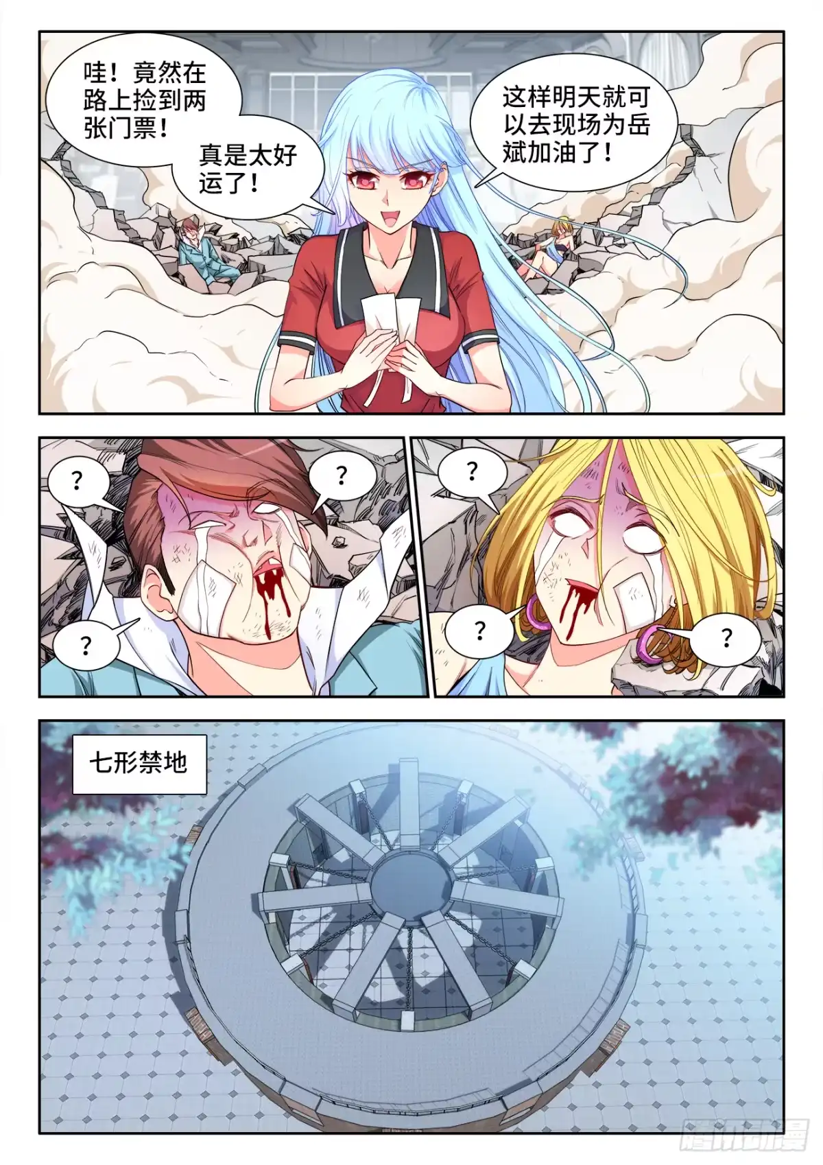 《极道宗师》060、不按常理出牌 第9页