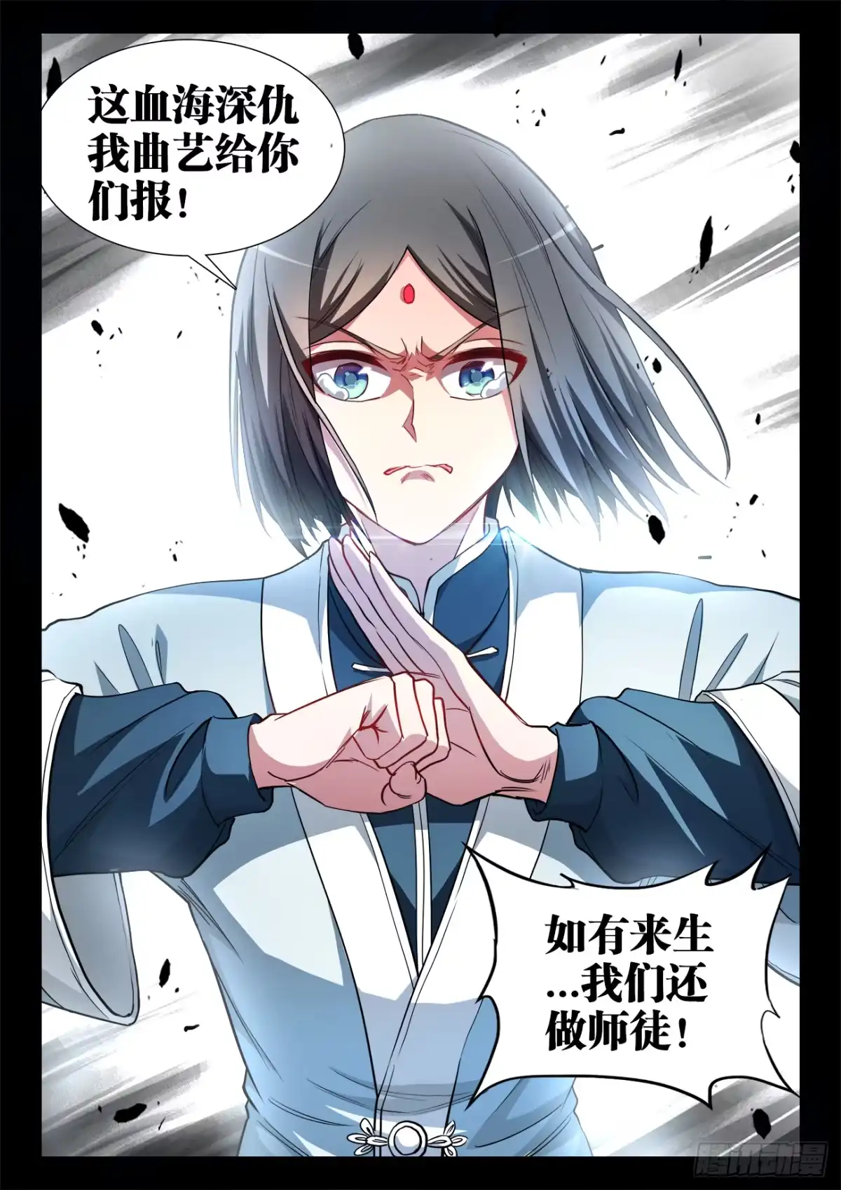 《极道宗师》061、血海深仇 第13页