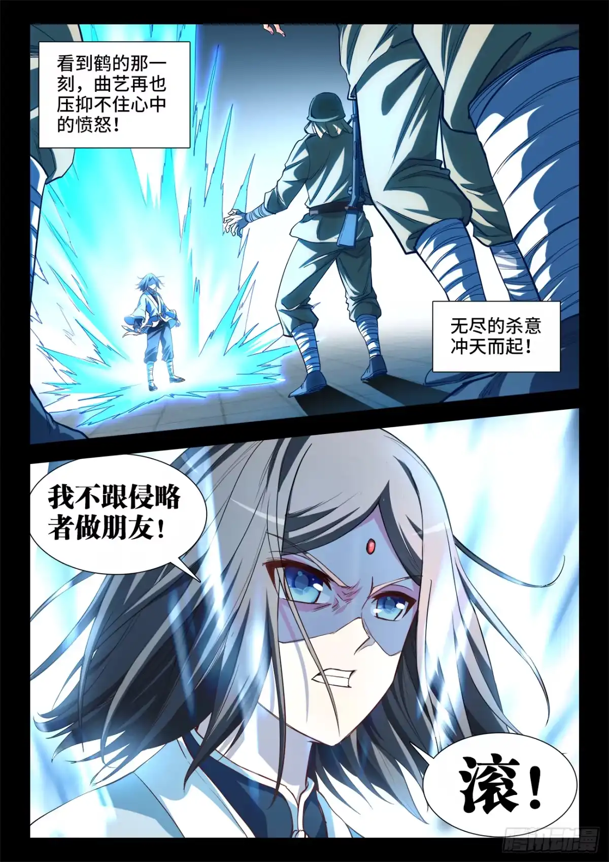 《极道宗师》061、血海深仇 第5页