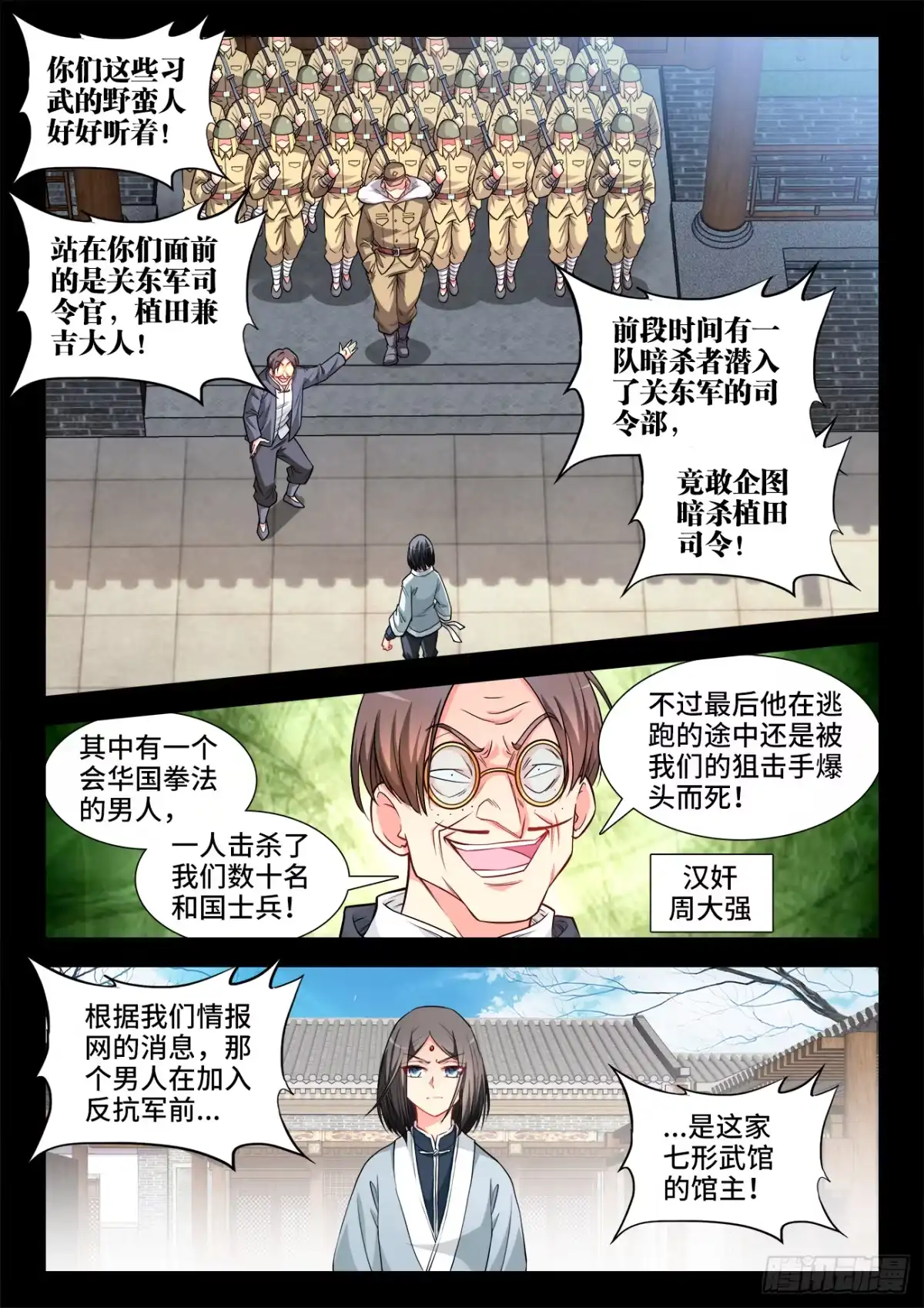 《极道宗师》061、血海深仇 第2页