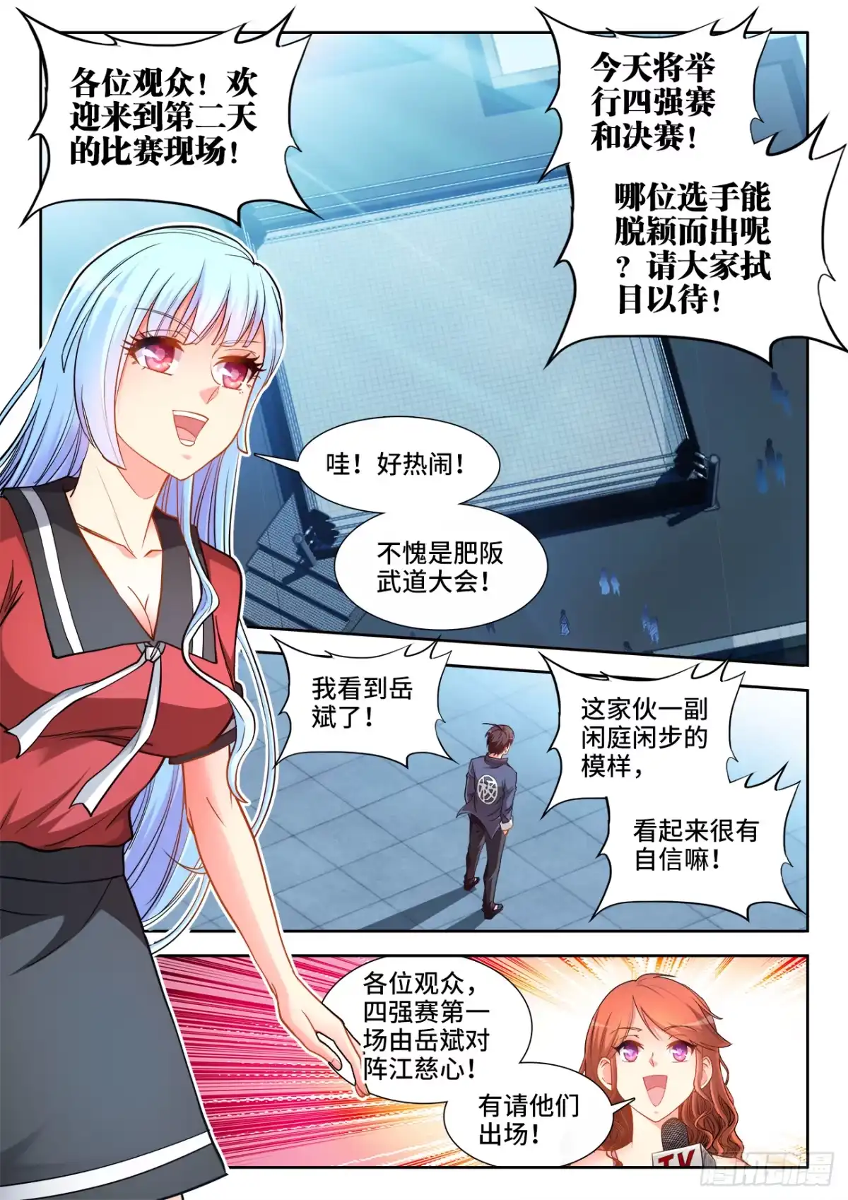 《极道宗师》062、计划破灭 第9页