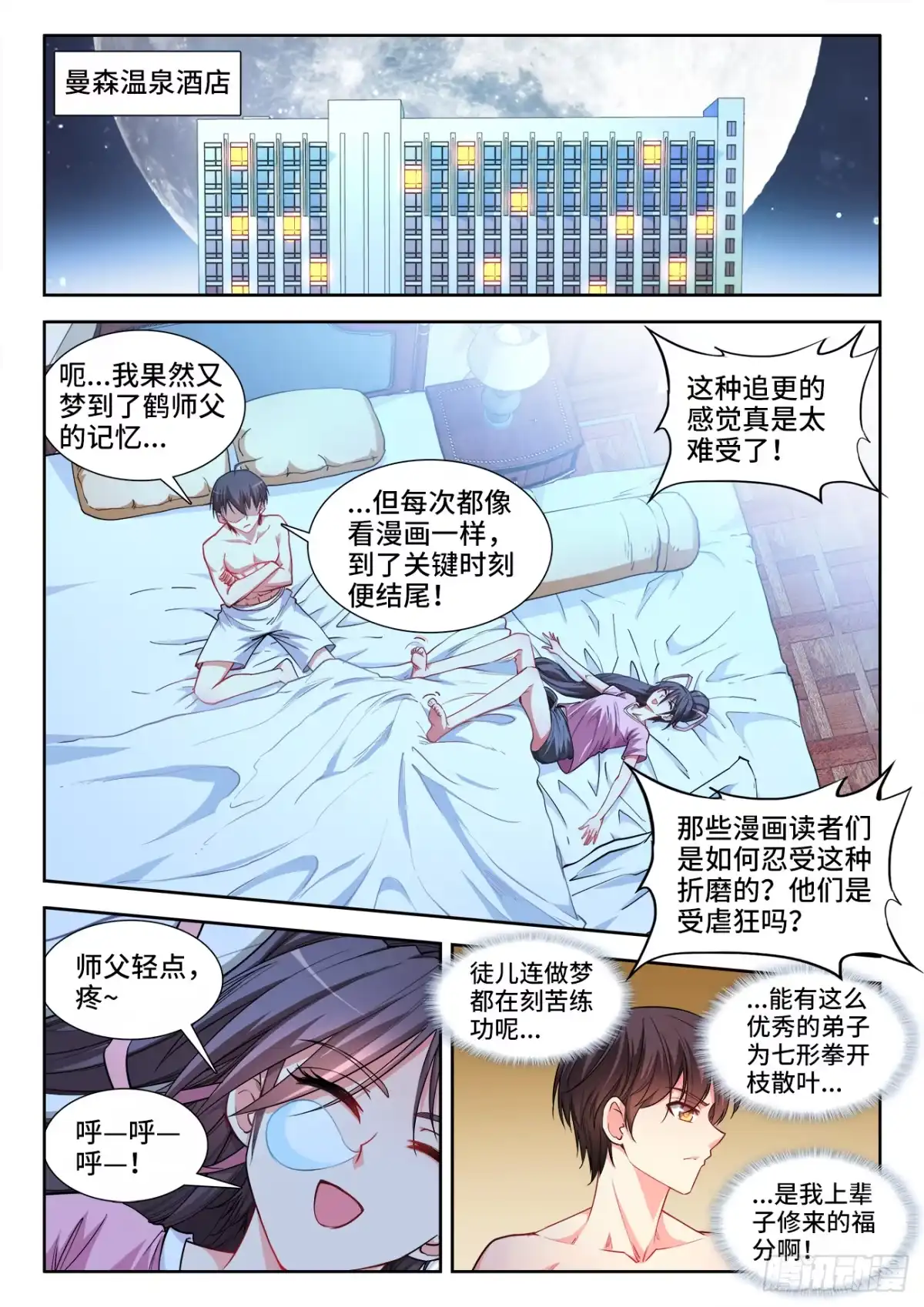 《极道宗师》062、计划破灭 第2页